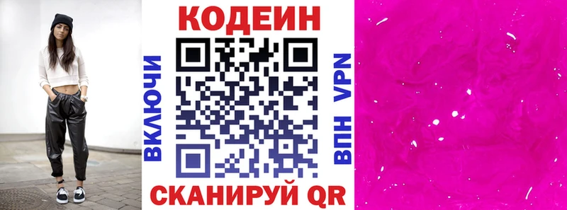 Купить где  Ряжск  Кодеин Purple Drank 