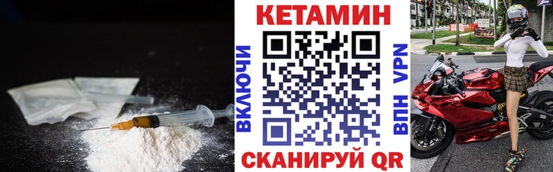 Купить где  Ряжск  Кетамин VHQ 