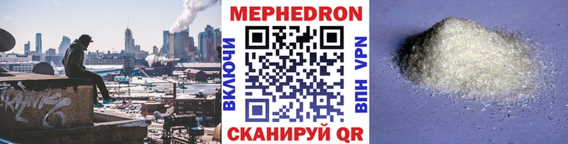 Мефедрон кристаллы  Ряжск 